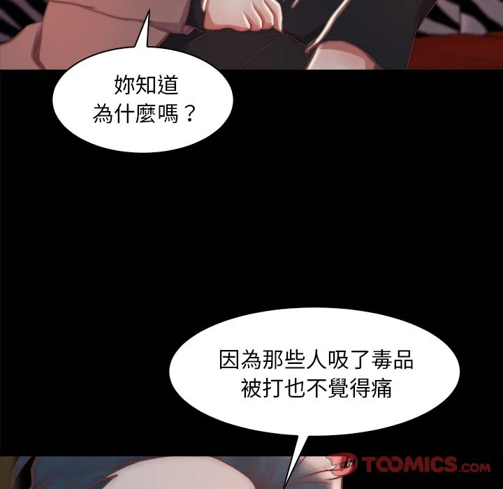 恶女 第28章 第98页