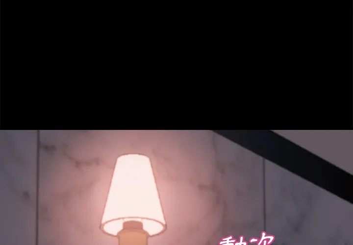 恶女 第28章 第3页