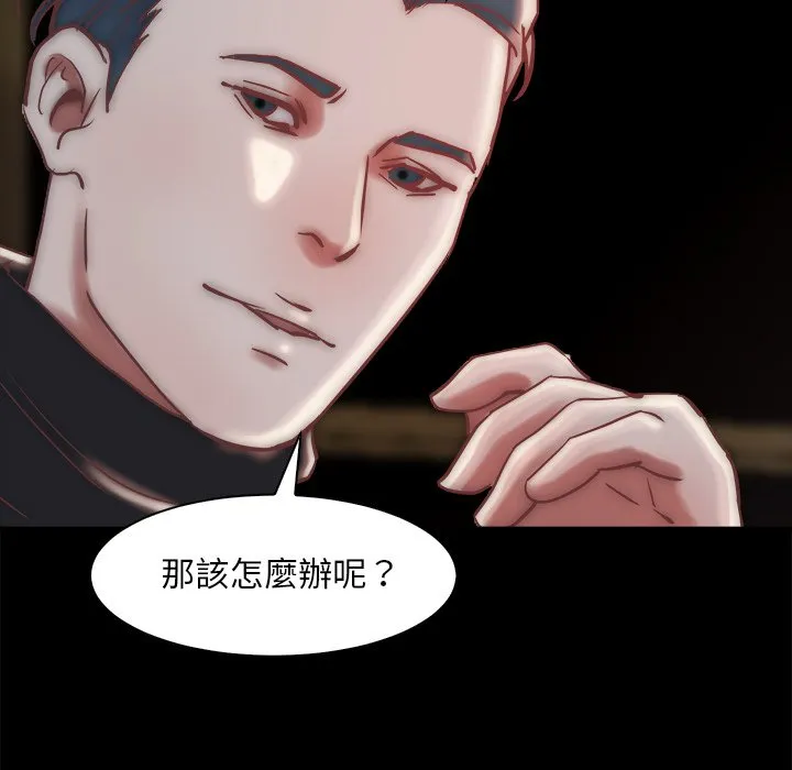 恶女 第28章 第99页