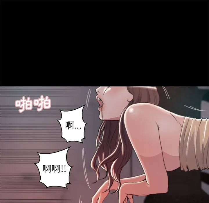 恶女 第28章 第9页