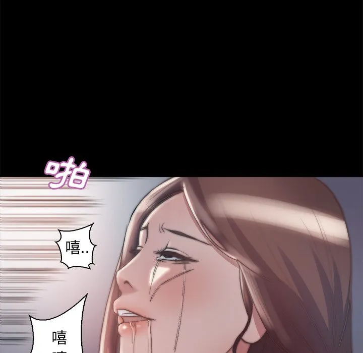 恶女 第28章 第13页