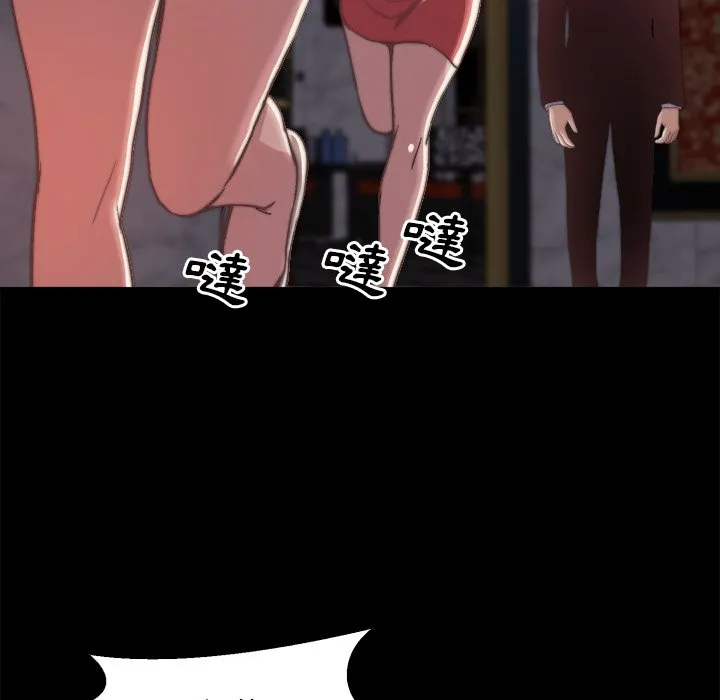 恶女 第28章 第25页