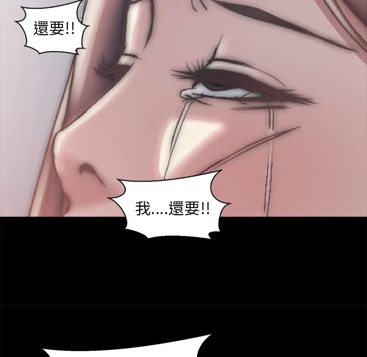 恶女 第28章 第15页