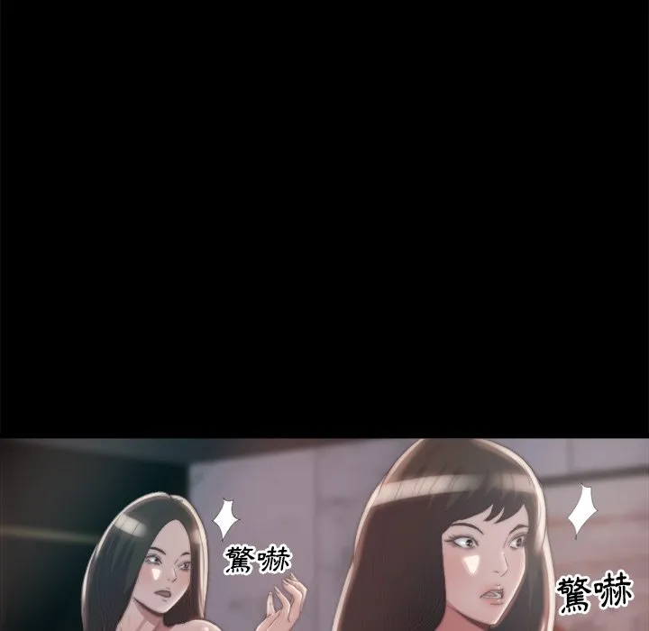 恶女 第28章 第19页