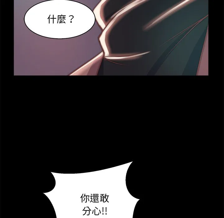 恶女 第28章 第34页