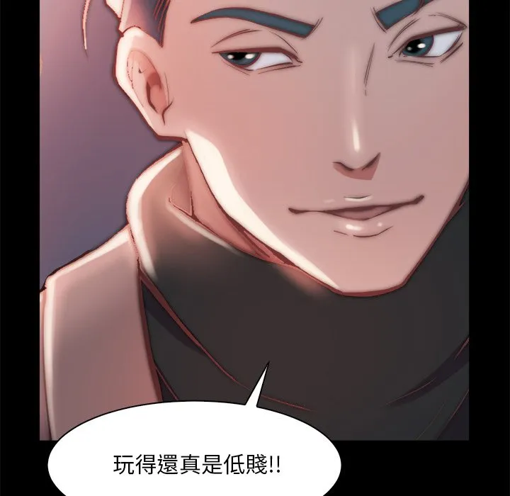 恶女 第28章 第28页