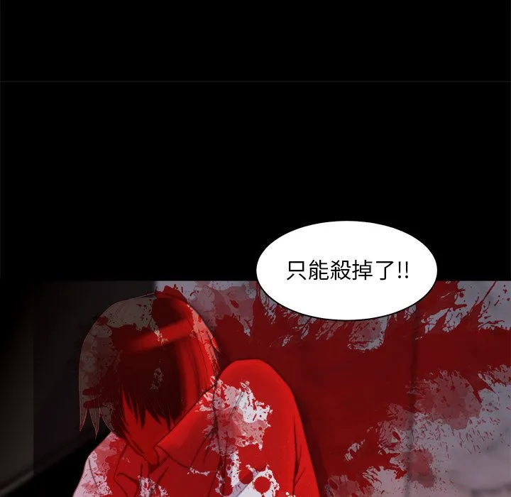 恶女 第28章 第100页