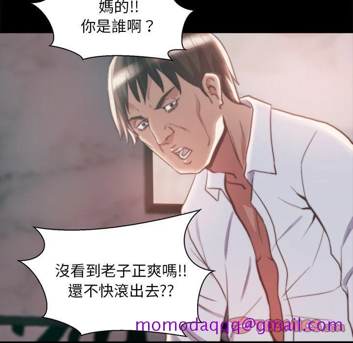 恶女 第28章 第26页