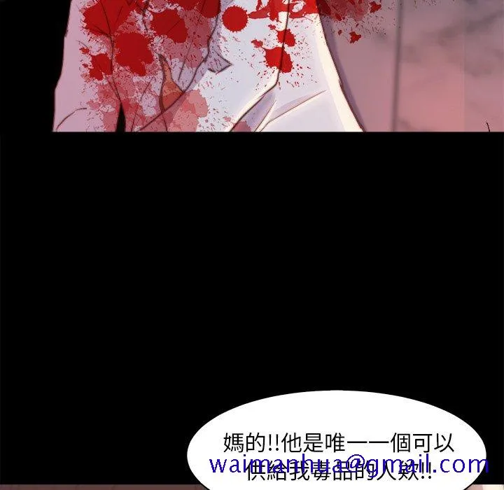 恶女 第28章 第101页