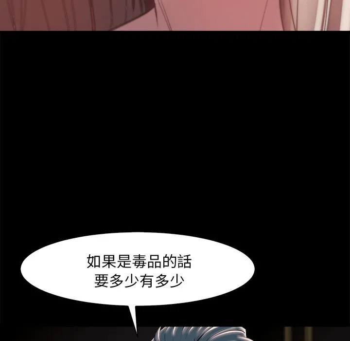 恶女 第28章 第103页