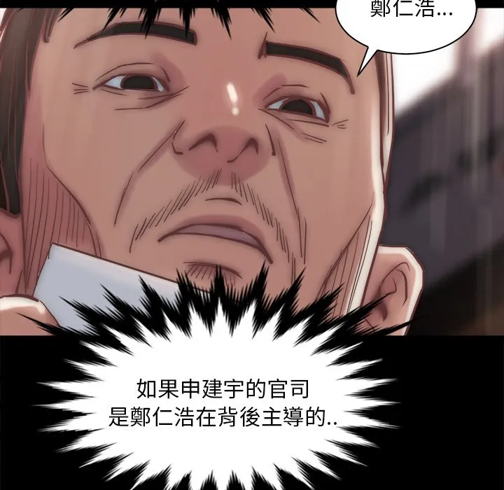恶女 第28章 第83页