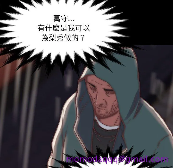 恶女 第28章 第46页
