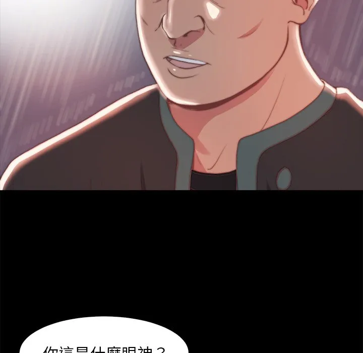 恶女 第28章 第58页