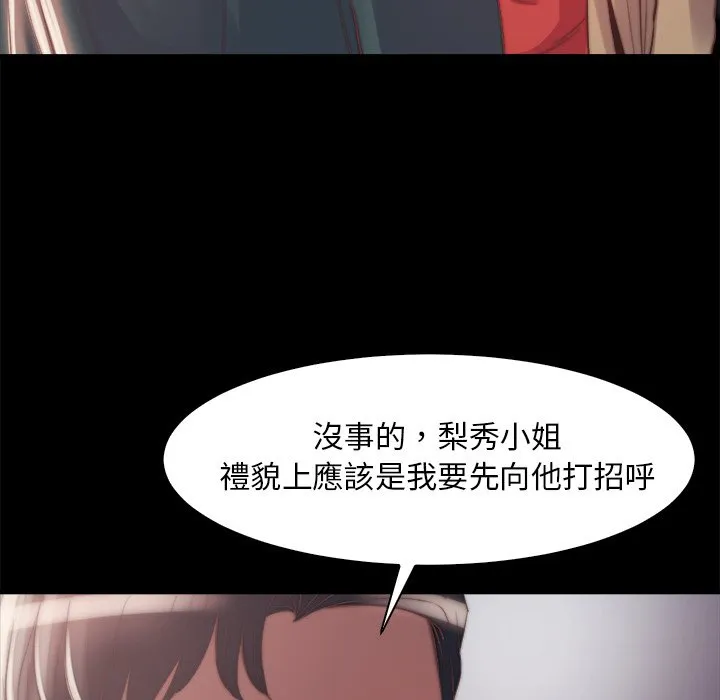 恶女 第28章 第77页
