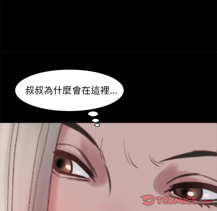 恶女 第28章 第74页