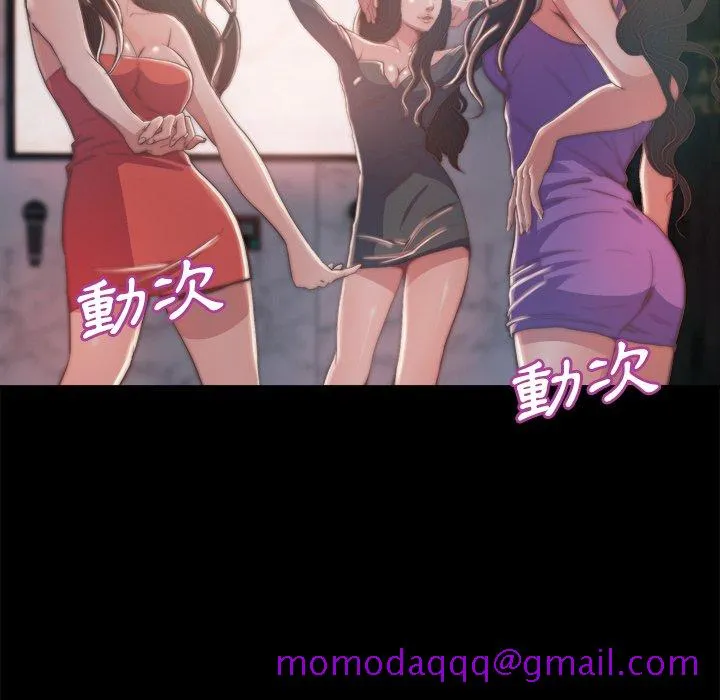 恶女 第28章 第6页
