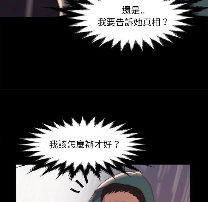 恶女 第28章 第47页