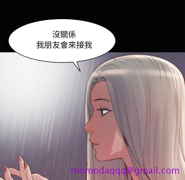 恶女 第28章 第66页
