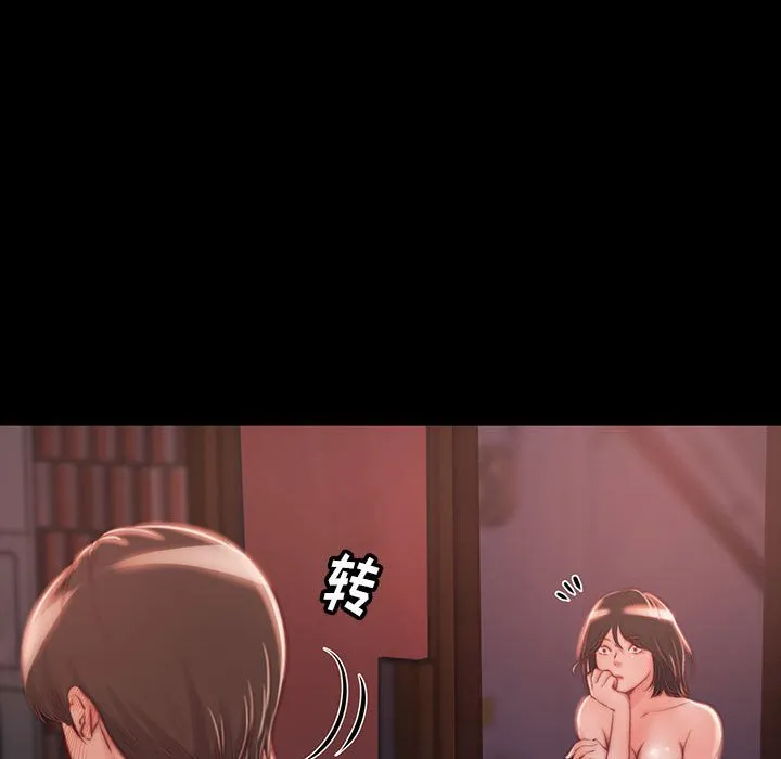 恶女 第8章 第87页
