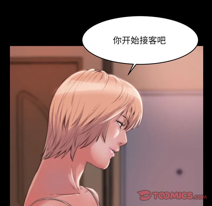 恶女 第8章 第62页