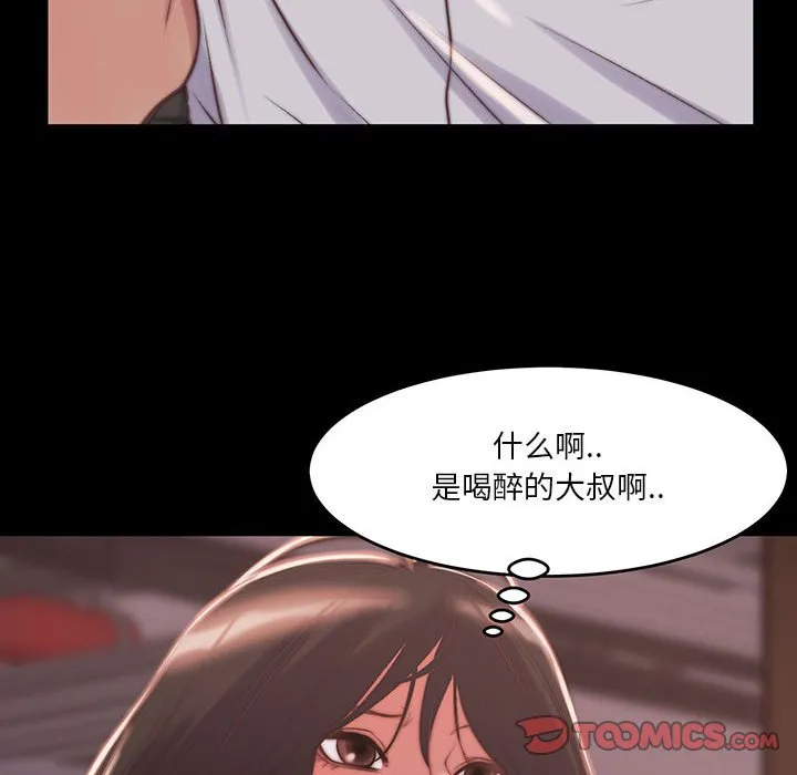 恶女 第8章 第94页