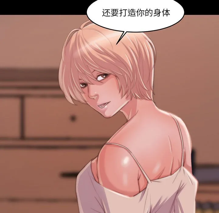 恶女 第8章 第25页