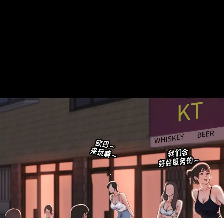 恶女 第8章 第68页