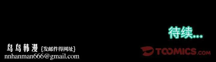 恶女 第8章 第114页
