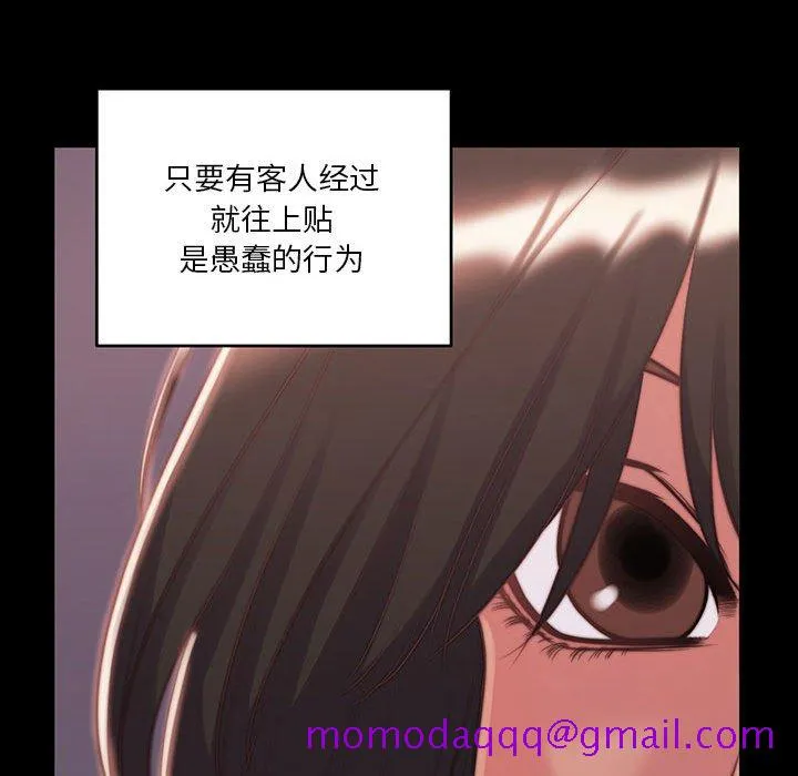 恶女 第8章 第76页