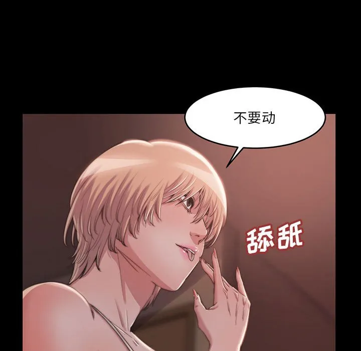 恶女 第8章 第37页
