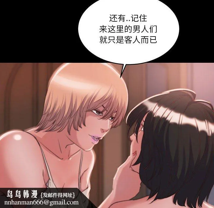 恶女 第8章 第59页