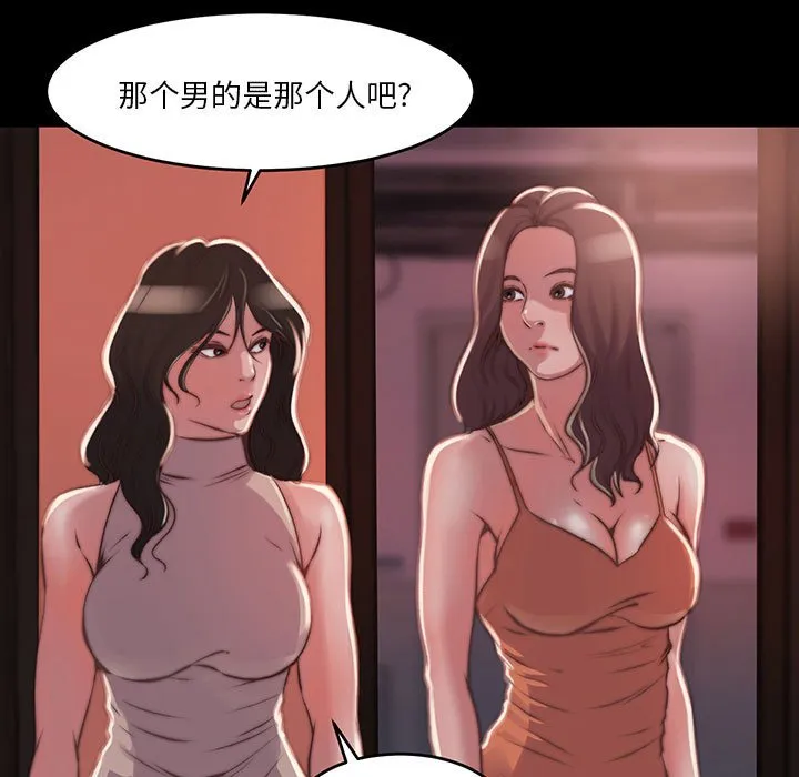 恶女 第8章 第103页