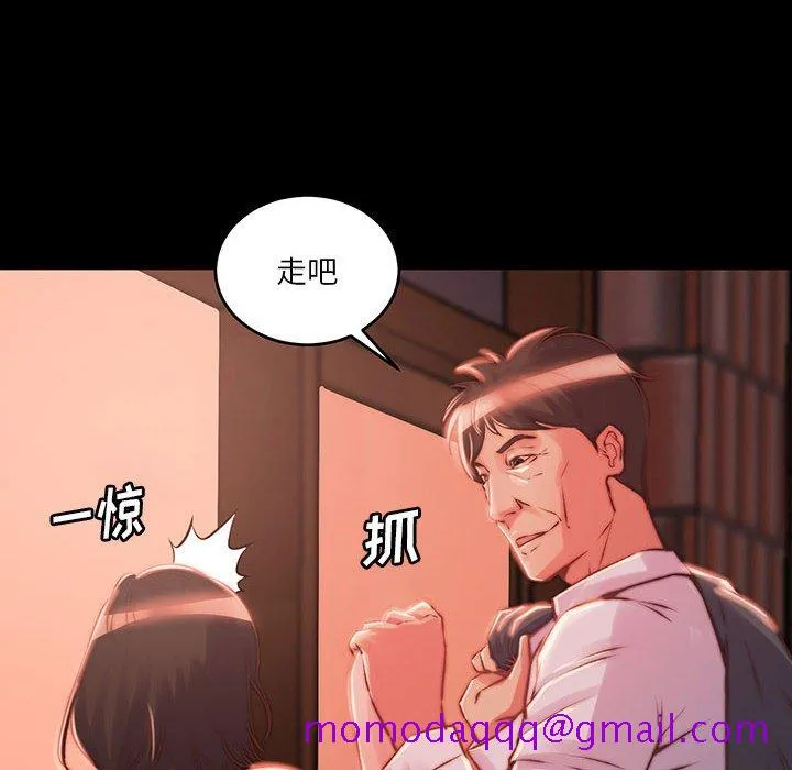 恶女 第8章 第96页