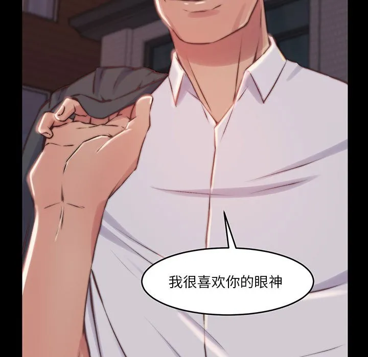 恶女 第8章 第93页