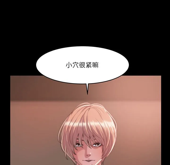 恶女 第8章 第53页