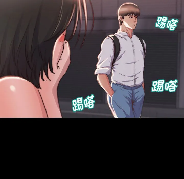 恶女 第8章 第75页
