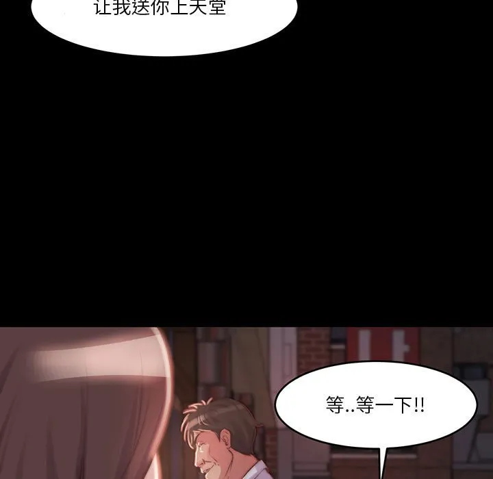 恶女 第8章 第99页