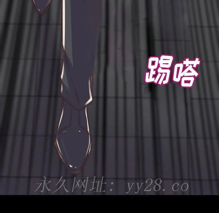 恶女 第8章 第113页