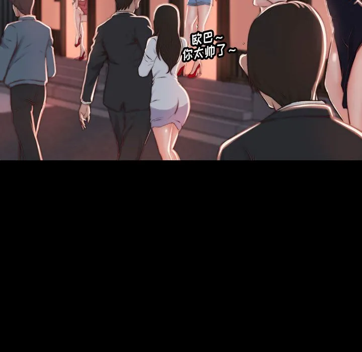 恶女 第8章 第69页
