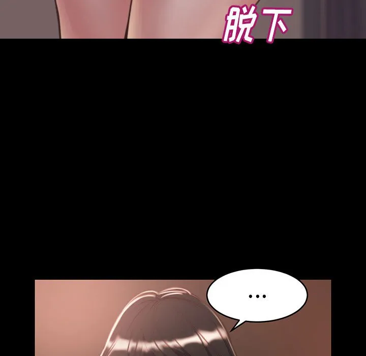恶女 第8章 第32页