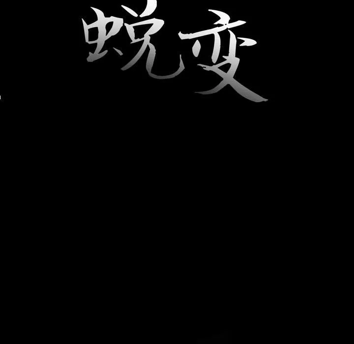 恶女 第8章 第23页
