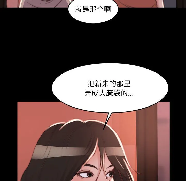 恶女 第8章 第104页