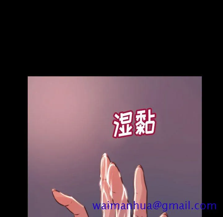 恶女 第8章 第51页