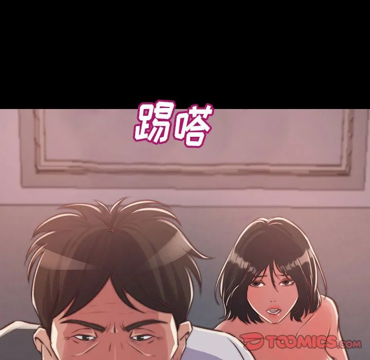 恶女 第8章 第110页