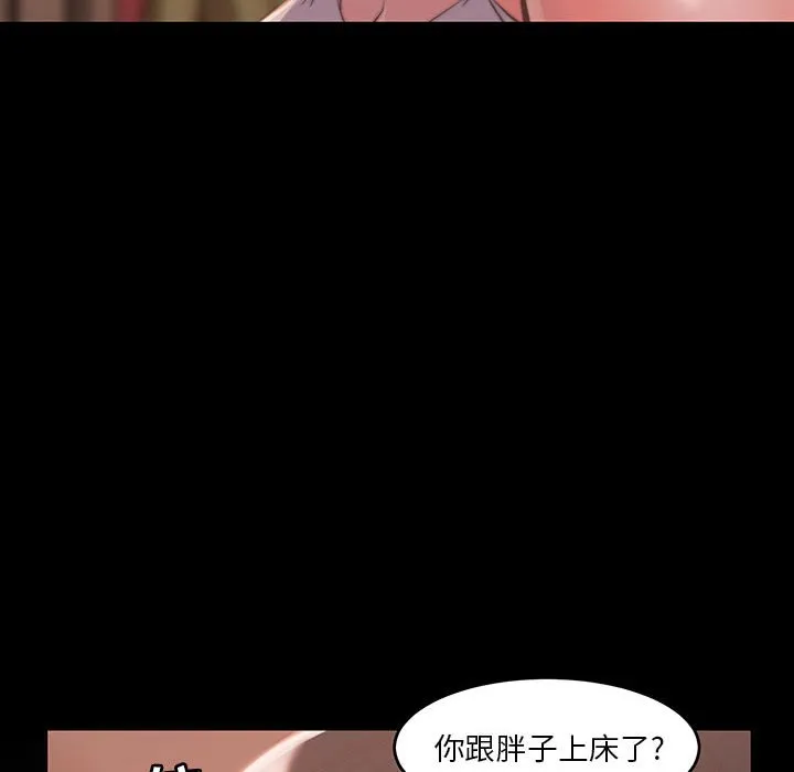 恶女 第8章 第8页