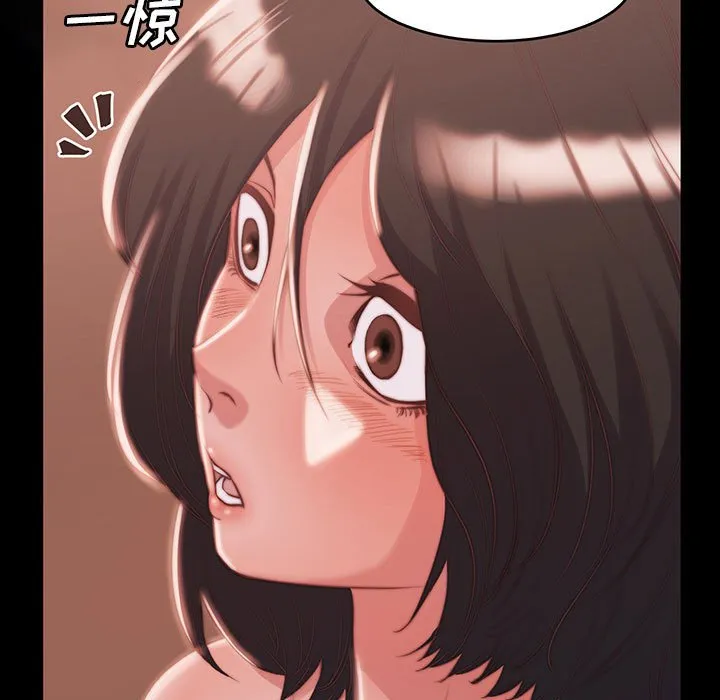 恶女 第8章 第9页