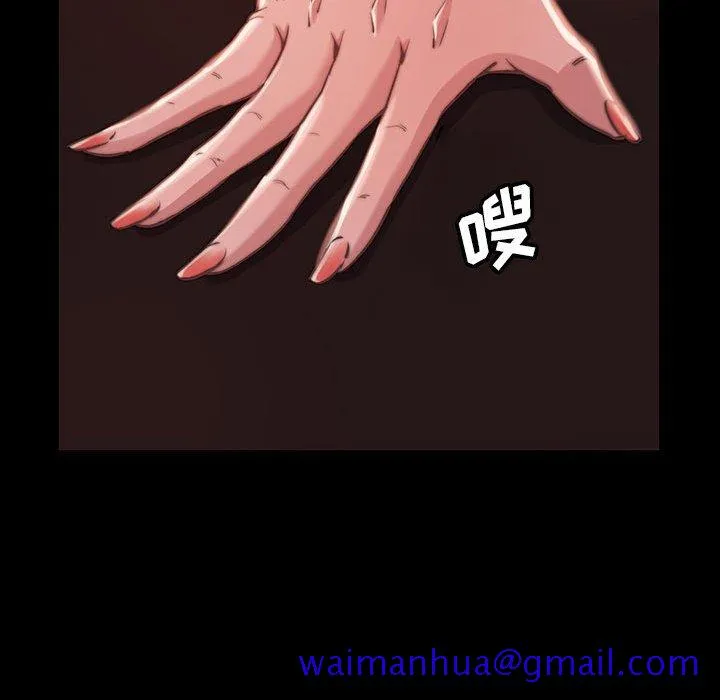恶女 第8章 第21页