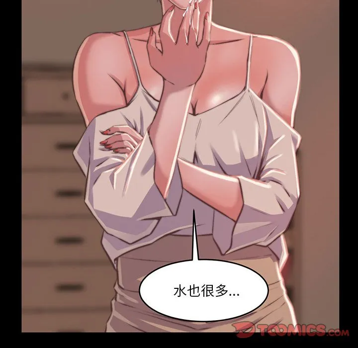 恶女 第8章 第54页