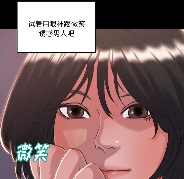 恶女 第8章 第83页