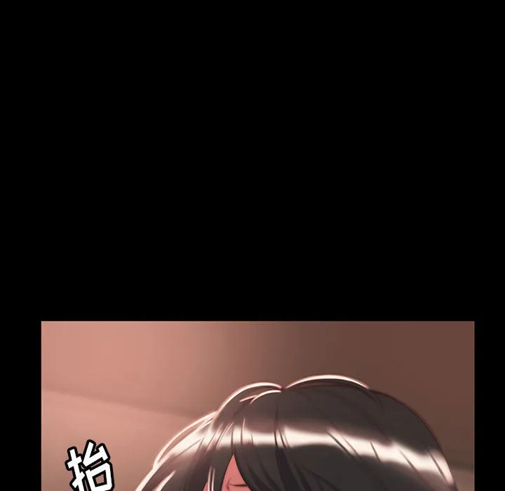 恶女 第8章 第55页